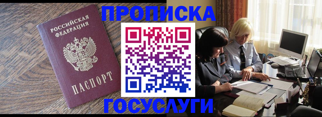 временная регистрация госуслуги в Черкесске