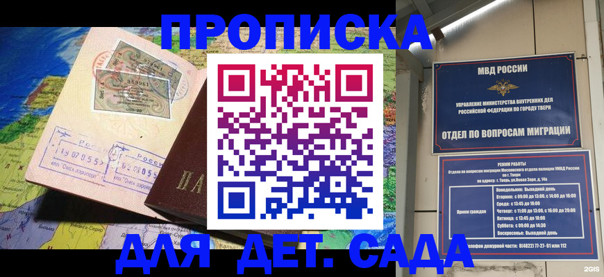 временная регистрация законно в Черкесске