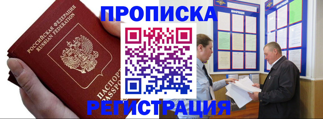 регистрация в Черкесске