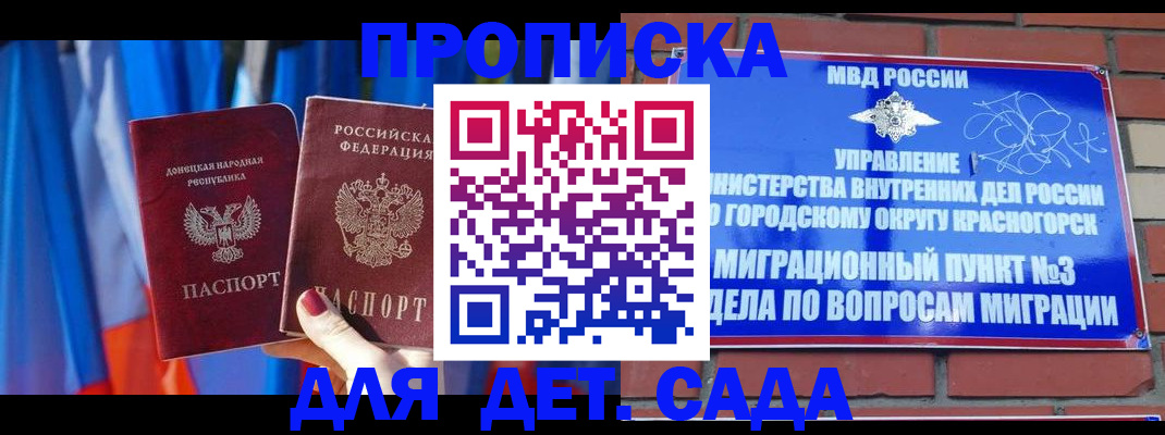 временная регистрация в квартире в Черкесске